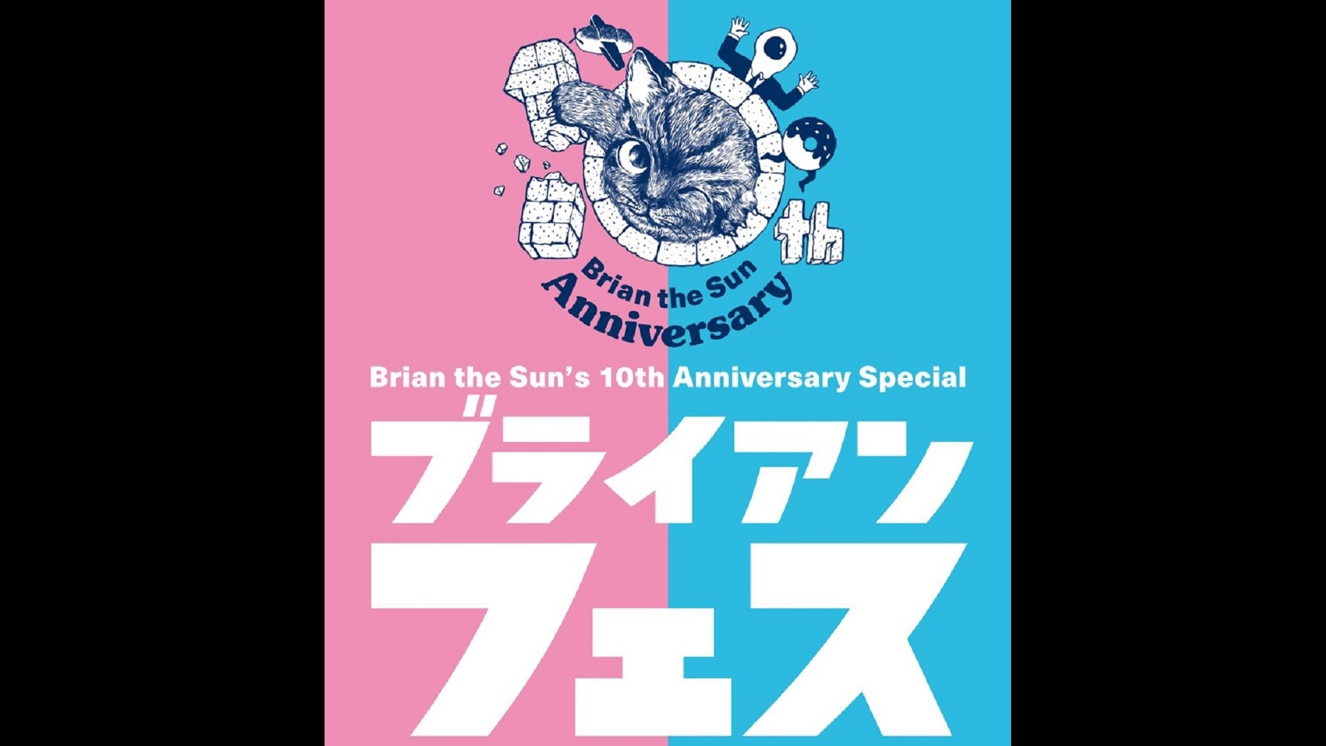 アリーキャット